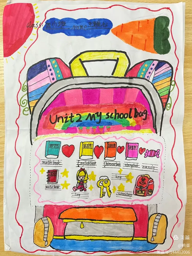 四一班myschoolbag